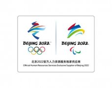 BOSS直聘成为北京冬奥会和冬残奥会人力资源服务独家供应商
