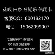 今日重点广播淘宝活动专享额度可以分期套现吗,是和花呗一样的用法吗