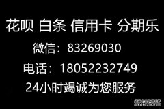 行程轨迹通告重大推荐』可以套现微信信用卡分付的app(纯干货)