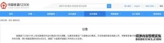 中国铁路：暂停发售4月8日及以后火车票 预计4月2日恢复发售