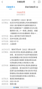北京沃尔玛因违规排放污水被罚3万元